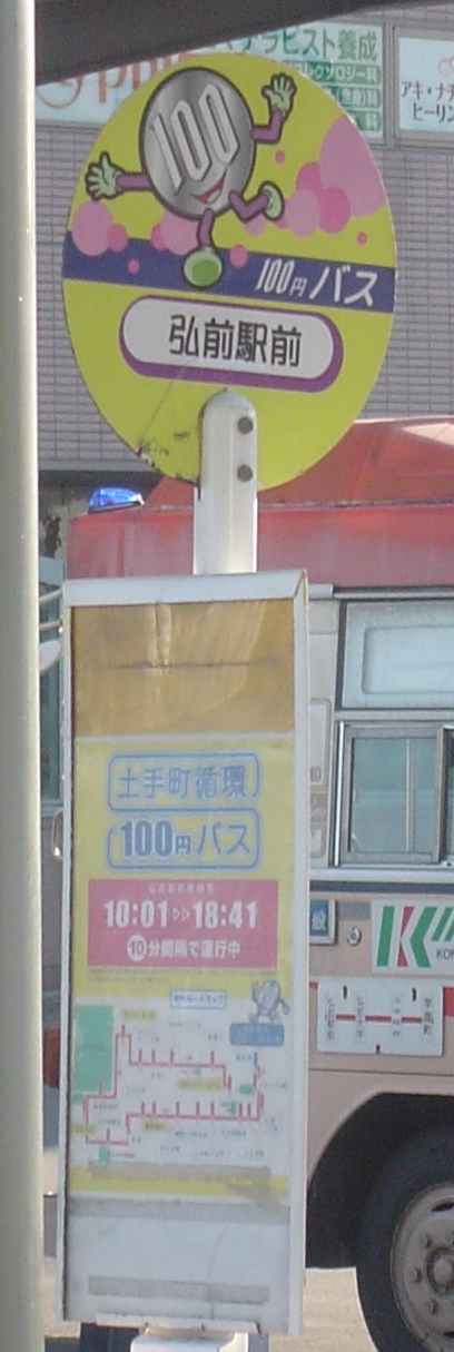 Happy Hundred Yen Bus Sign